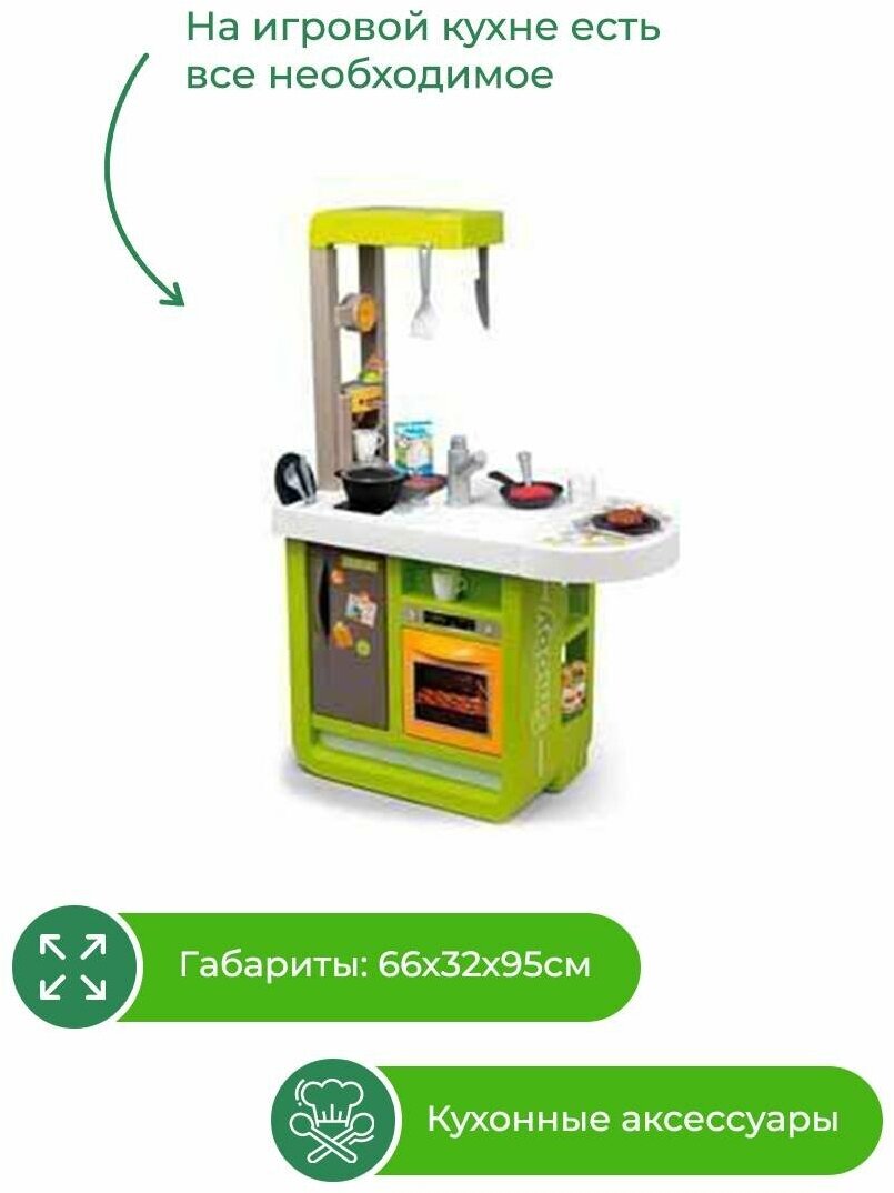 Кухня детская Smoby Cherry 310909 66,3 см 25 предметов - фото №6