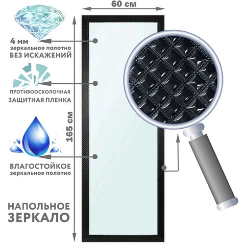 Большое напольное интерьерное зеркало черное, в багетной рамке, с подставкой / для любого интерьера, на подвижной ножке, гримерное зеркало