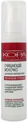 КОRА PHITOCOSMETICS Очищающее молочко для всех типов кожи, 150 мл