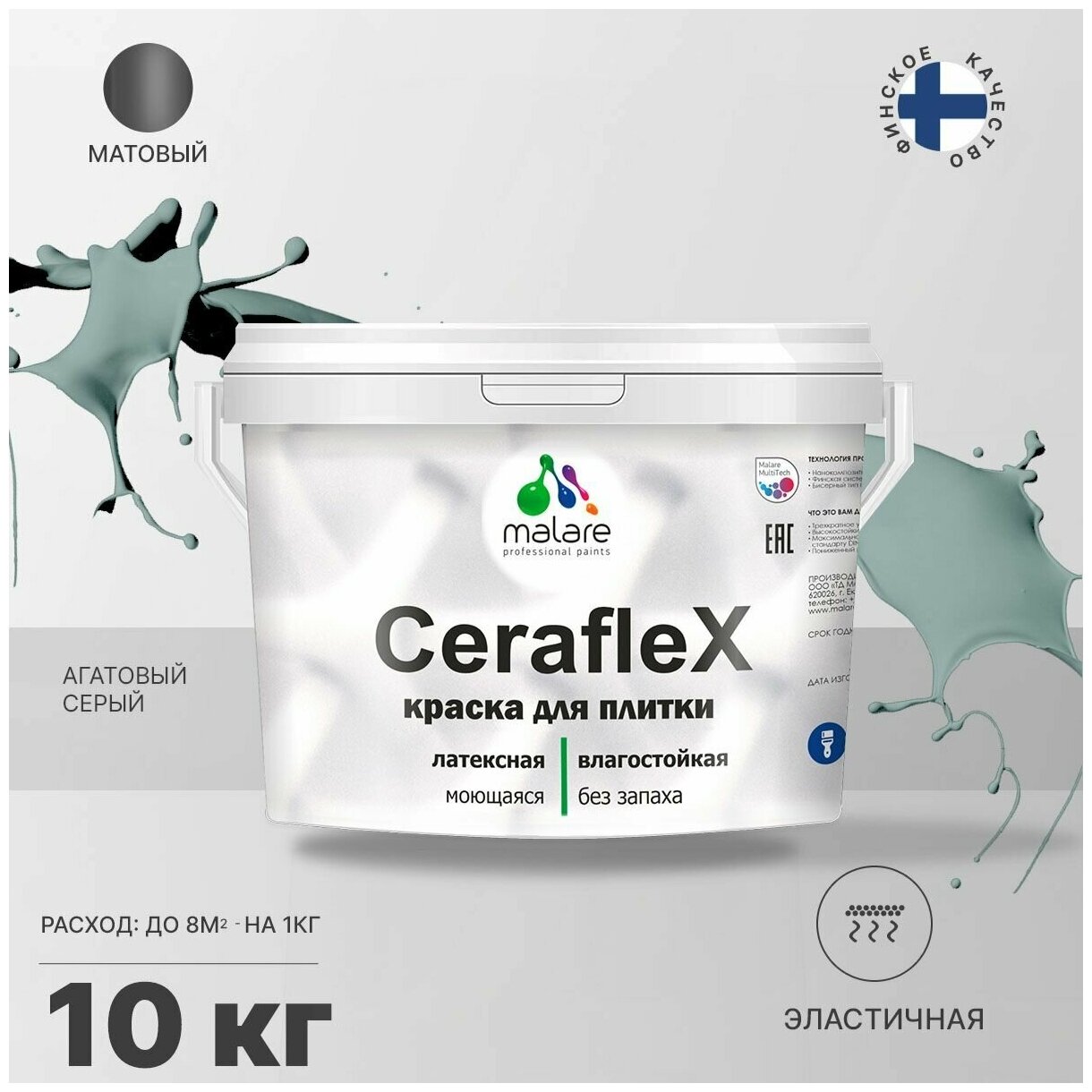 Краска резиновая Malare Ceraflex для керамической плитки, кафельной плитки, стен в кухне и ванной, моющаяся, матовая, агатовый серый, 10 кг.