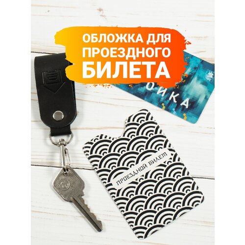 Обложка-карман для проездного билета ГРАНЬ, мультиколор