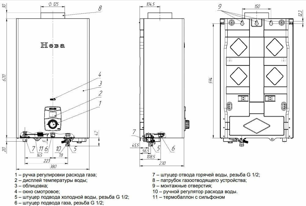 Водонагреватель газ NEVA 5514М - фотография № 8