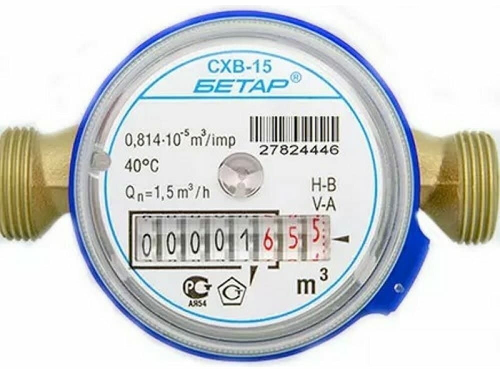 Бетар Счетчик воды СХВ-15 без КМЧ Бет. Х-15 Бет. Х-15 б/кмч