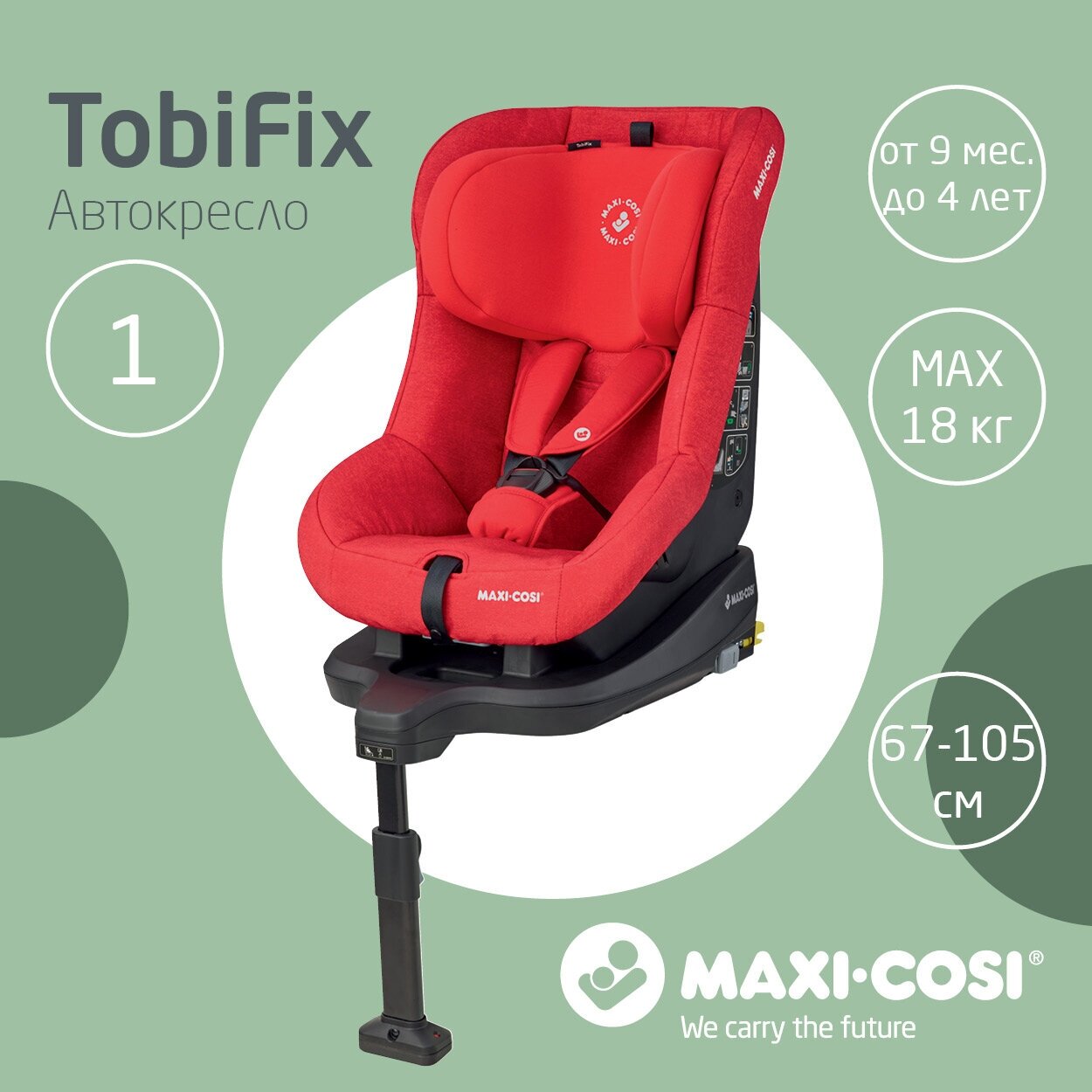 Автокресло Maxi-Cosi Tobifix, 9-18кг (цвета в ассорт.) Daiichi - фото №1