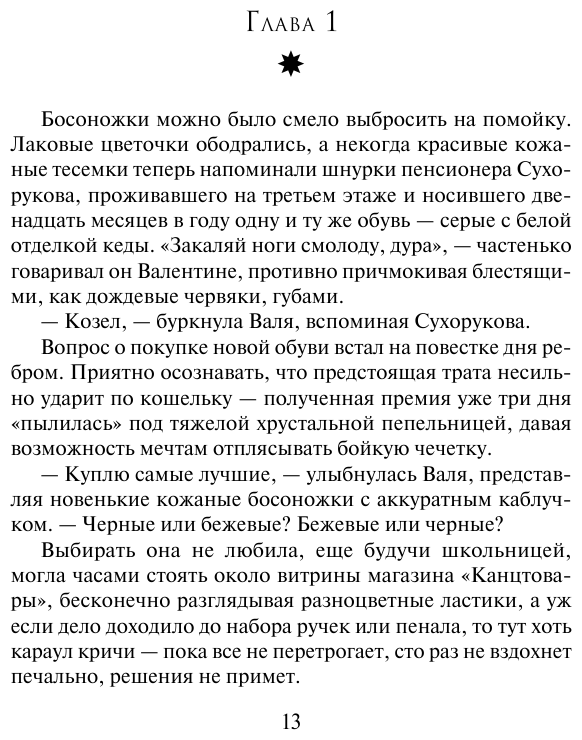 Мадемуазель Судьба (Климова Юлия Владимировна) - фото №11