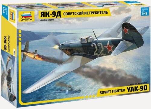 Изображение товара Сборная модель ZVEZDA Советский истребитель Як-9Д (4815) 1:48
