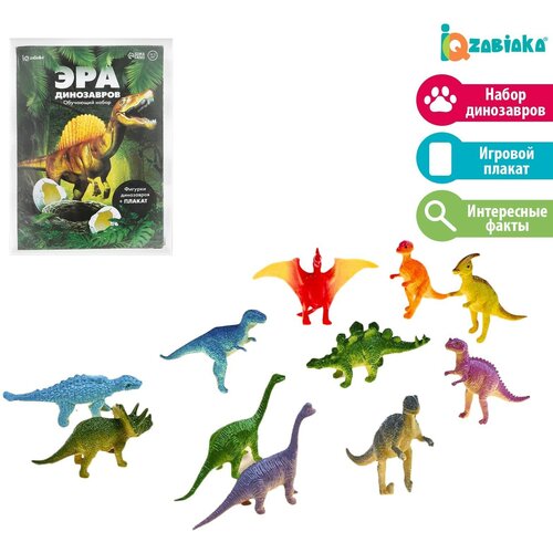 Обучающий набор «Эра динозавров», животные и плакат, по методике Монтессори, для детей фигурки динозавров набор динозавров 6шт hh poland