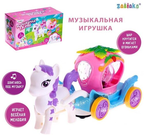 Музыкальная игрушка «Волшебная пони», ходит, свет, звук