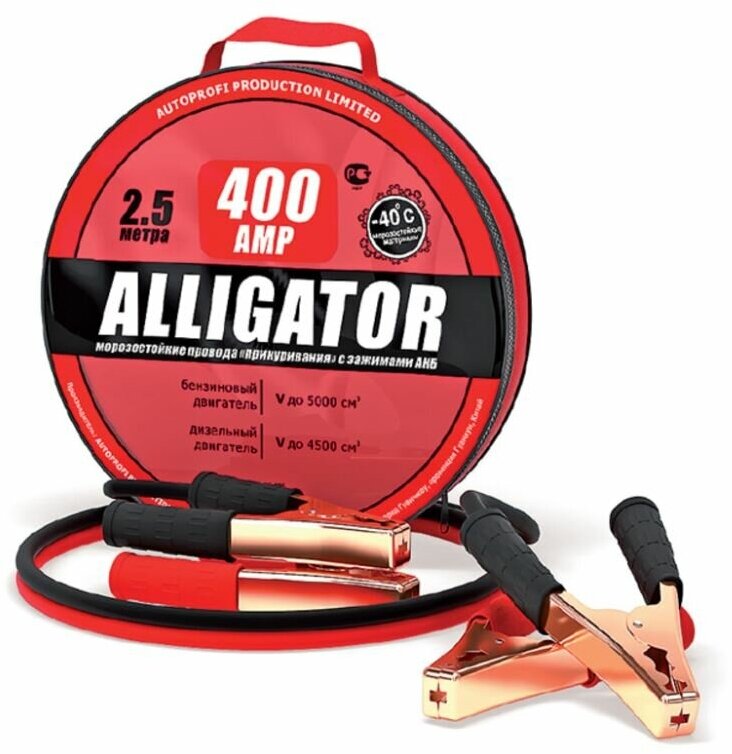 Провода прикуривания Аллигатор, 100% Cca, морозостойкие, 400 А, длина 2,5 м, брезент, сумка 322345 .