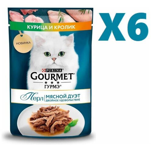 Влажный корм Gourmet Перл Мясной Дуэт с курицей и кроликом в соусе 75г 6 шт