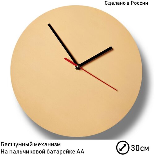Часы настенные Puro розовые 30см