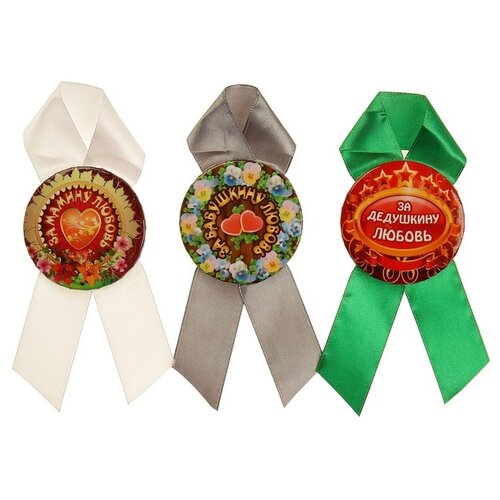 фото Набор из орденов "за мамину любовь, за бабушкину любовь, за дедушкину любовь" 3980829 сима-ленд