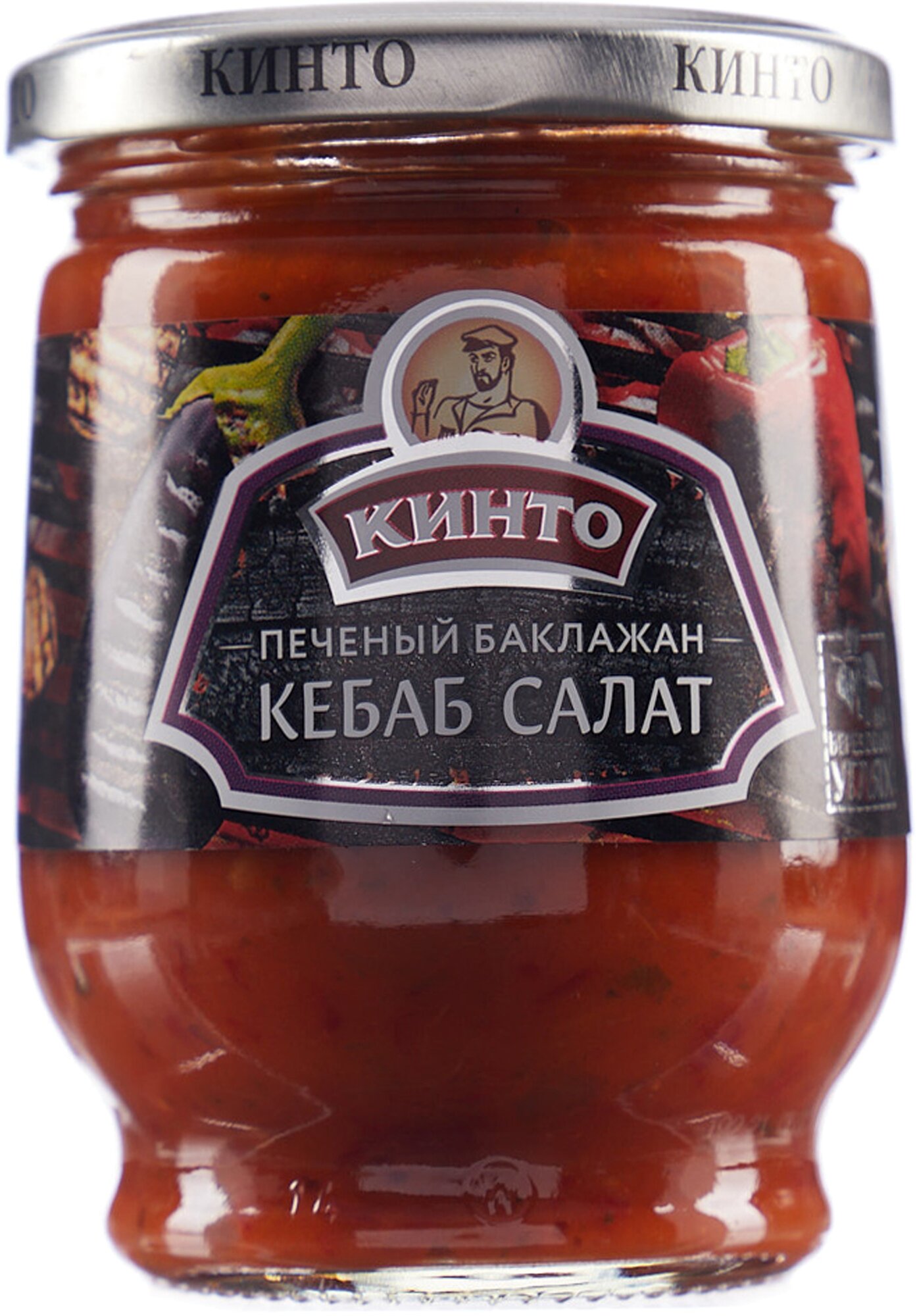 фото Кебаб Салат Печеный баклажан КИНТО