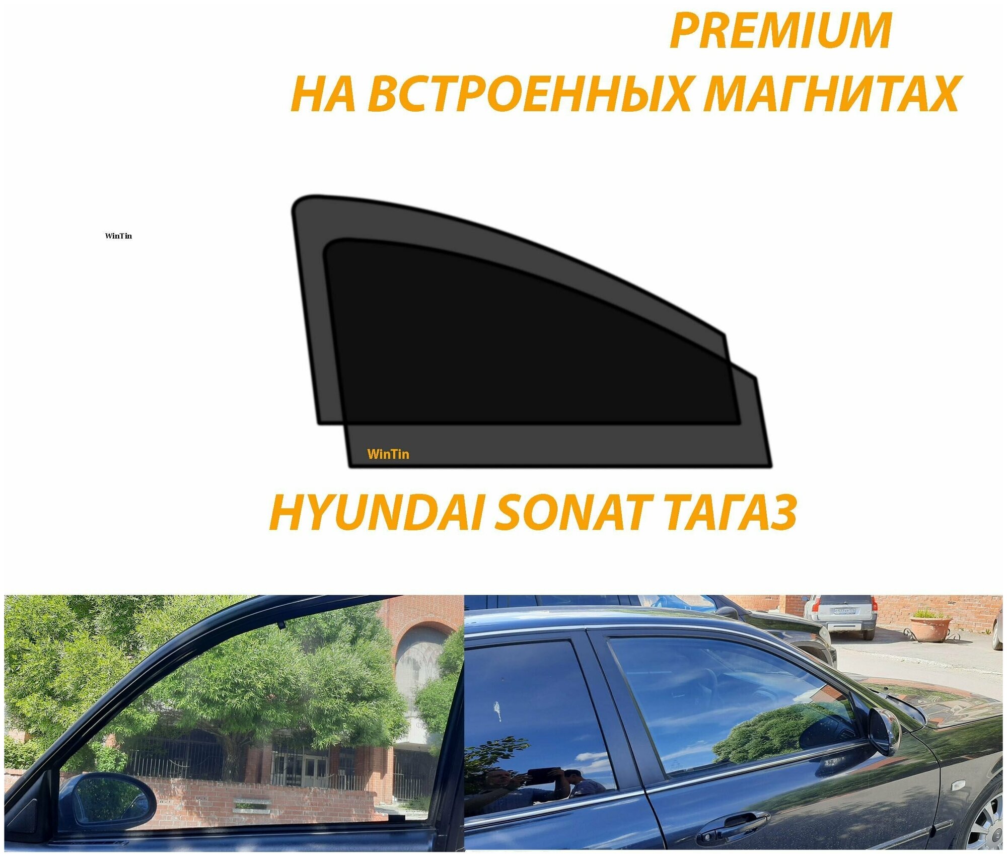 Солнцезащитные автомобильные каркасные шторки на Hyundai Sonata Тагаз IV EF 2001-2012 г. выпуска