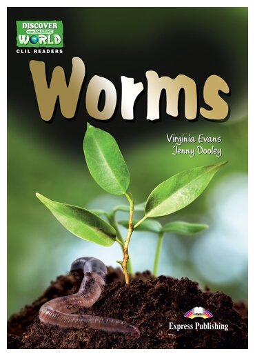 Книга Worms (with crossplatform application) - фото №1