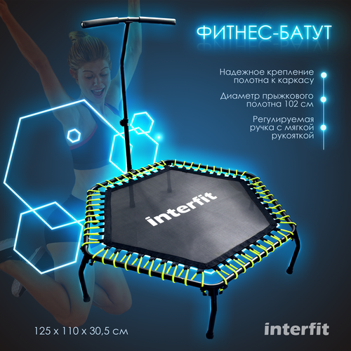 Батут для фитнеса Interfit, 300-2001