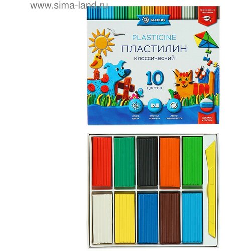 Пластилин GLOBUS "Классический", 10 цветов, 200 г, рекомендован педагогами