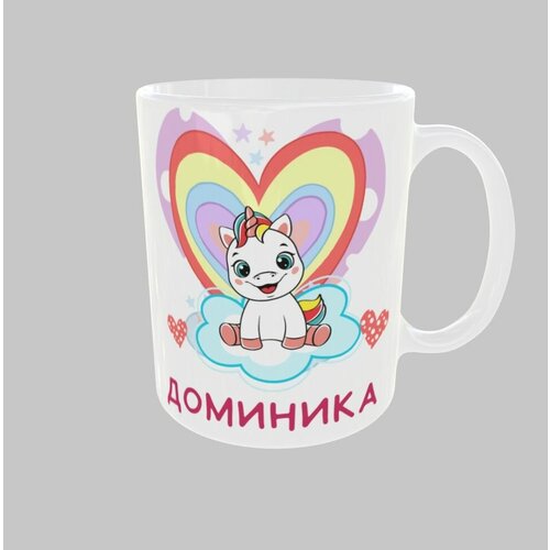 Кружка с именем Доминика для детей с надписью