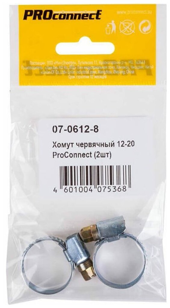 Хомут-стяжка кабельная стальная червячная 12-20 мм упаковка 2 шт. PROCONNECT