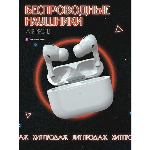 Наушники беспроводные Air Pro 299000₽