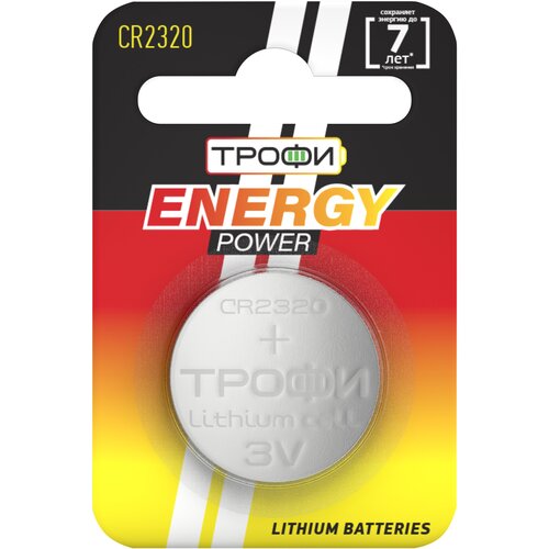 Батарейки Трофи CR2320-1BL ENERGY POWER Lithium (10/240/30240)