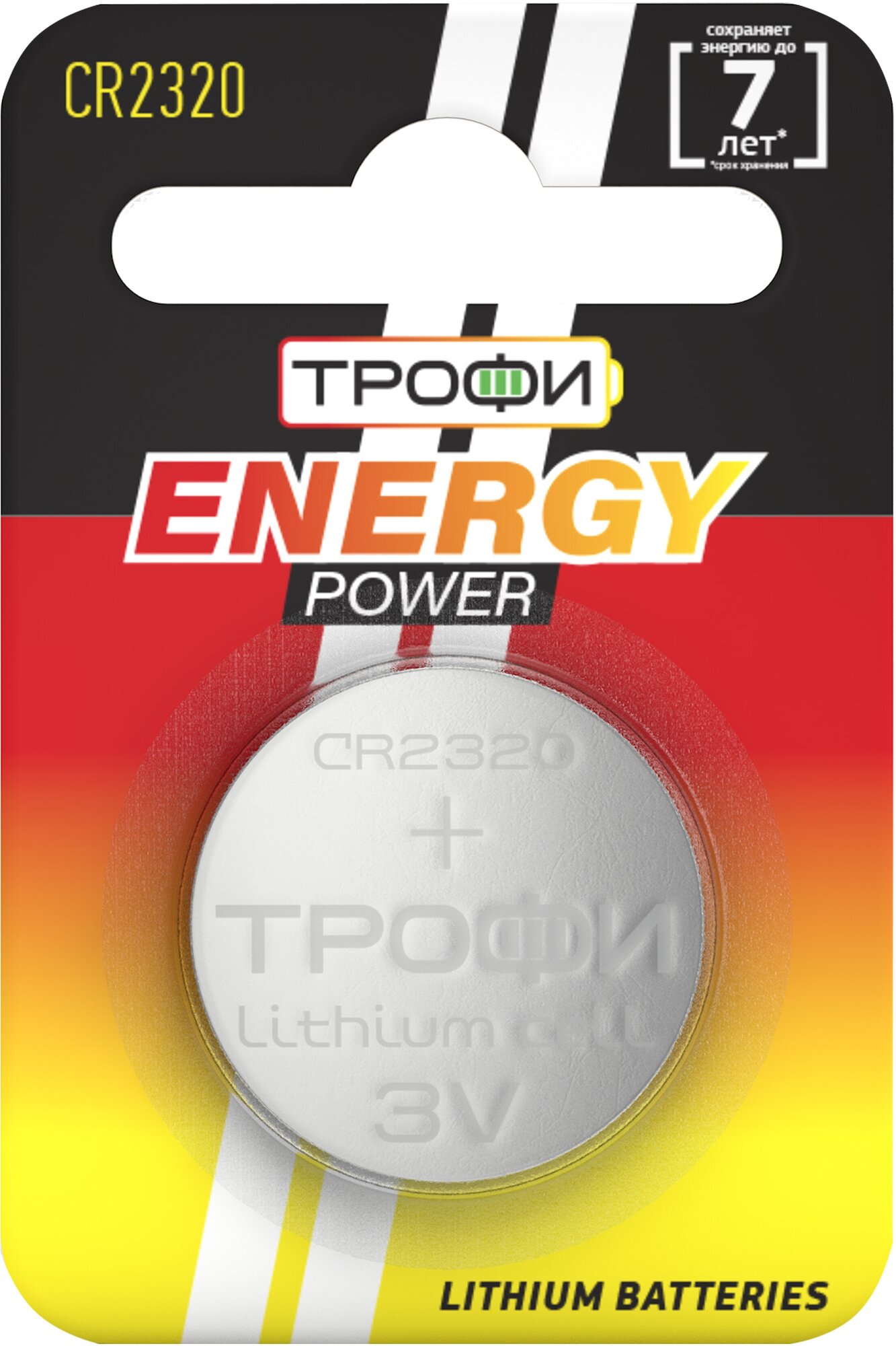 Батарейки Трофи CR2320-1BL ENERGY POWER Lithium арт. Б0003651 (10 шт.)