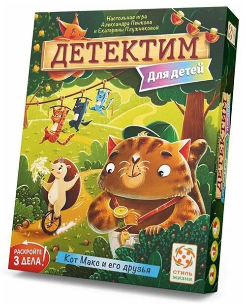 Настольная карточная игра Детектим для детей: Кот Макс и его друзья