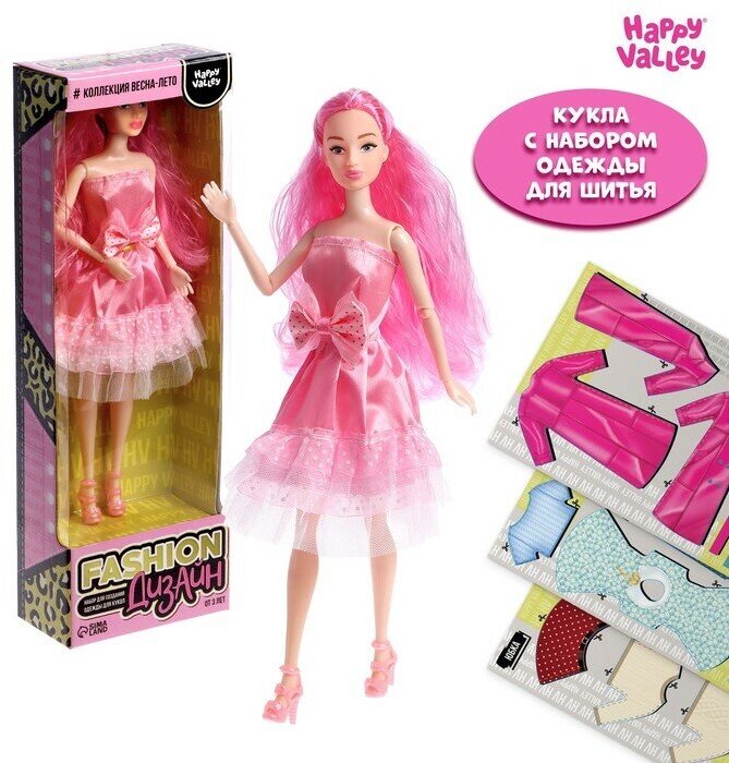 Happy Valley Кукла-модель шарнирная, с набором для создания одежды Fashion дизайн, весна-лето
