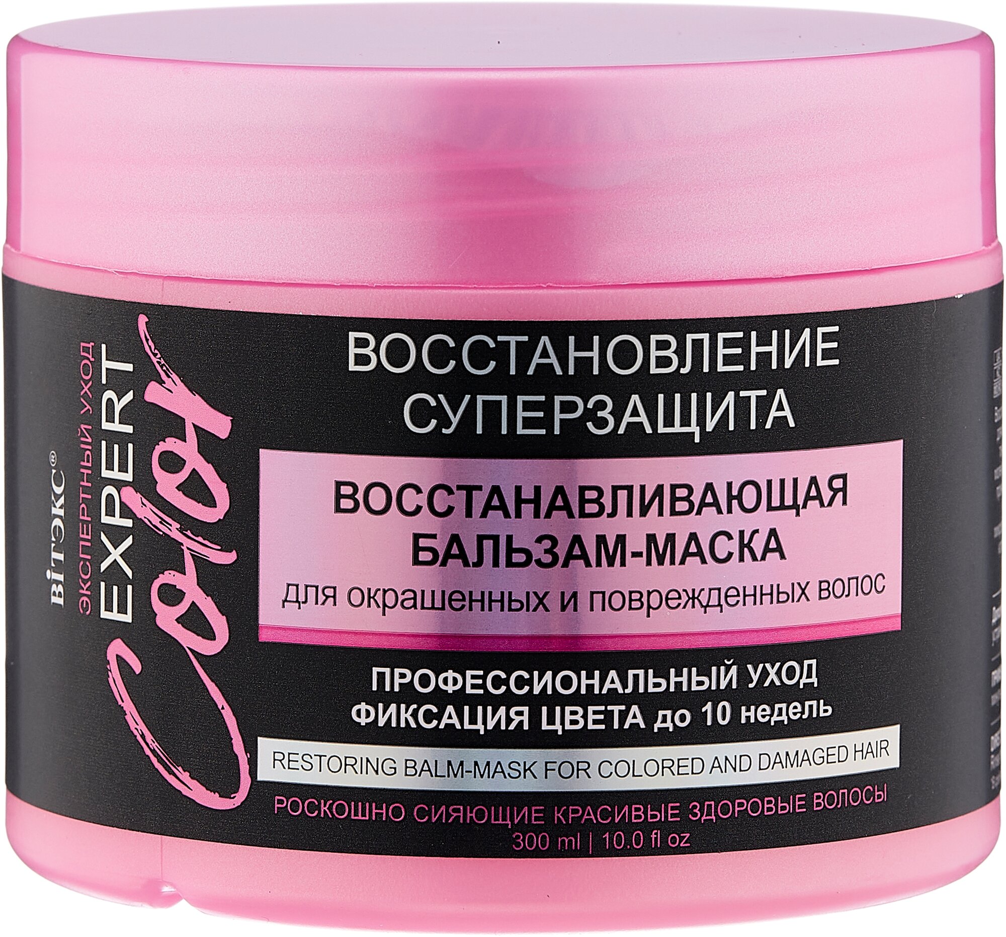 Витэкс EXPERT COLOR Восстанавливающая бальзам-маска для окрашенных и поврежденных волос, 300 мл