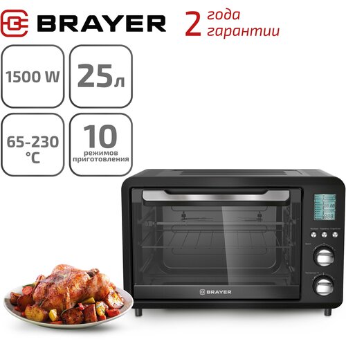 Мини-печь Brayer BR2601 выпечка и приготовление bradex камень для выпечки прямоугольный русская печь