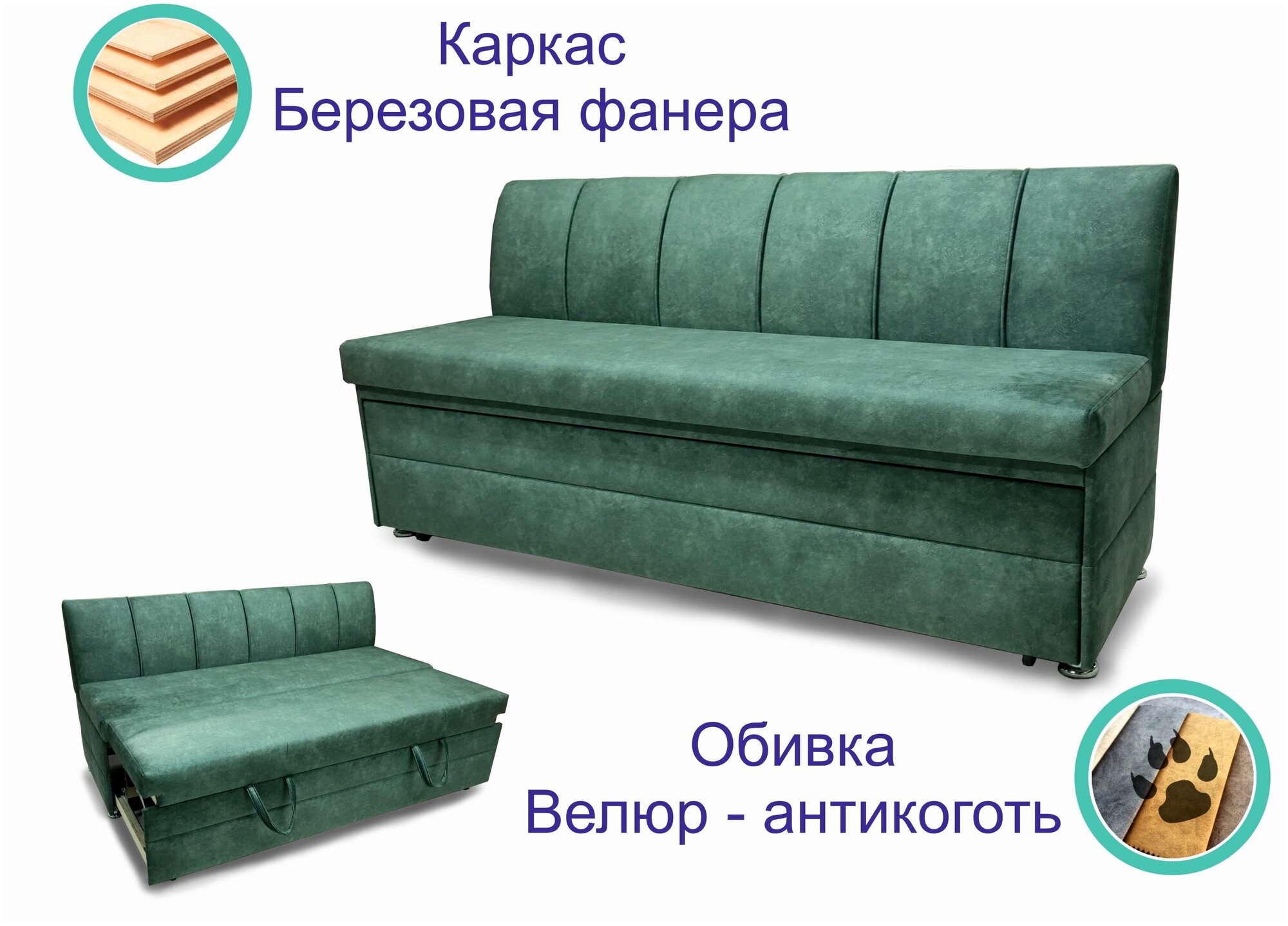Кухонный диван со спальным местом Форум-8Д (170см) Зеленый