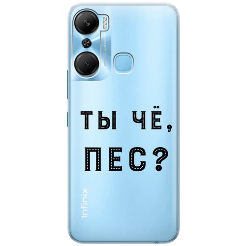 Силиконовый чехол с принтом Are you a Pooch? для Infinix Hot 12 Pro / Инфиникс Хот 12 Про силиконовый чехол с принтом instaholic для infinix hot 12 pro инфиникс хот 12 про