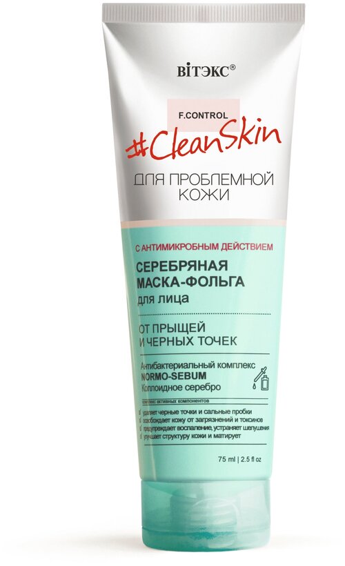 Витэкс Маска-фольга серебряная F Control Clean Skin от прыщей и черных точек, 75 г, 75 мл