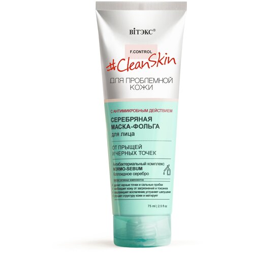 Витэкс Маска-фольга серебряная F Control Clean Skin от прыщей и черных точек, 75 г, 75 мл витэкс лосьон тоник салициловый антибактериальный от прыщей и черных точек f control clean skin 150 мл