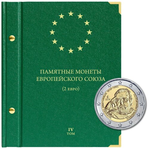 Альбом для памятных монет Европейского союза номиналом 2 евро. Том 4. 2019-2022 г. г.