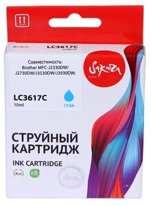 Картридж Sakura SILC3617C (схожий с Brother LC3617C) Cyan для Brother MFC-J2330DW/J2730DW/J3530DW/J3930DW