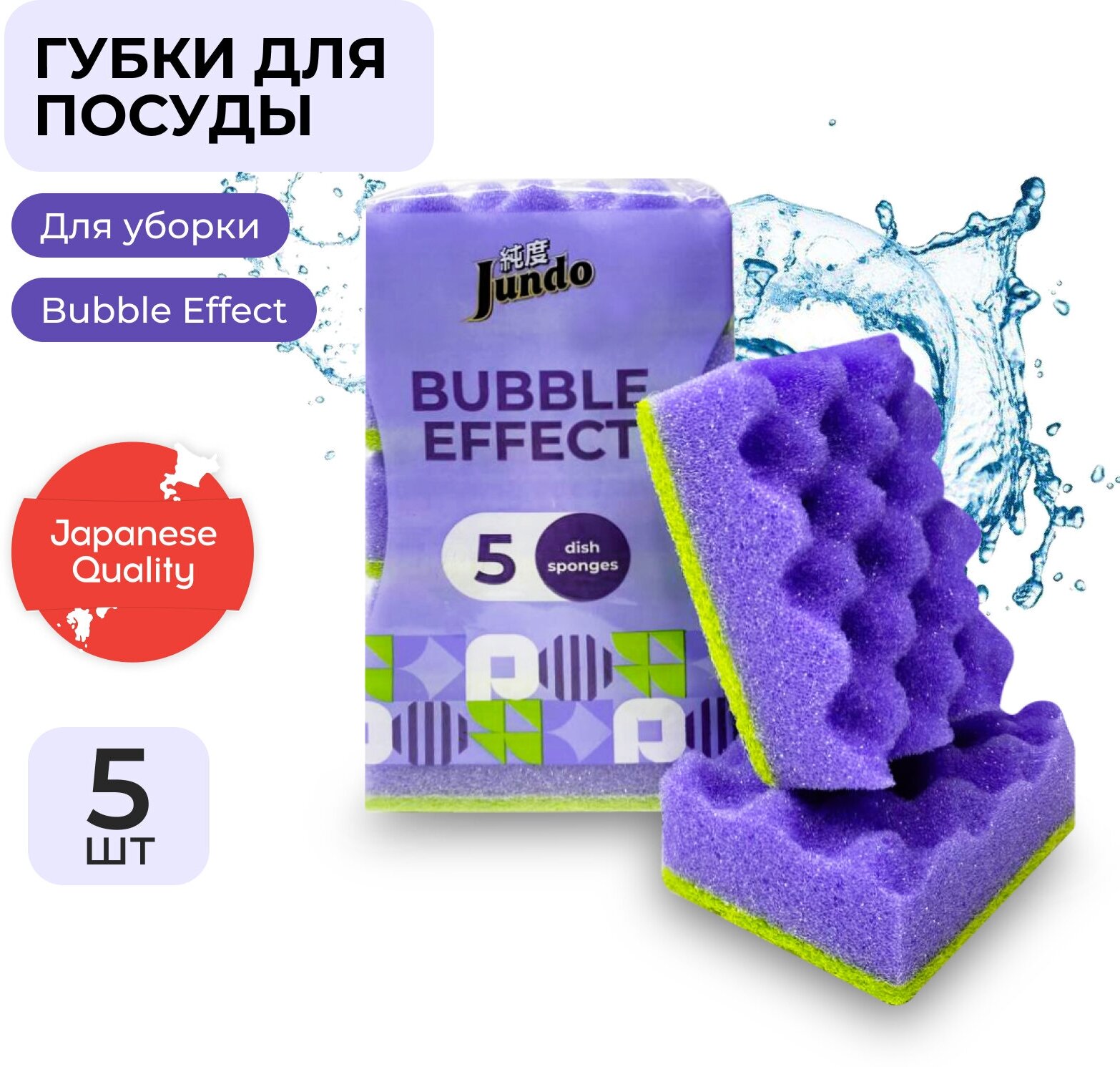 Губка JUNDO для мытья посуды Kitchen Sponges Multi Wave (bubble effect), 5 штук - фотография № 1