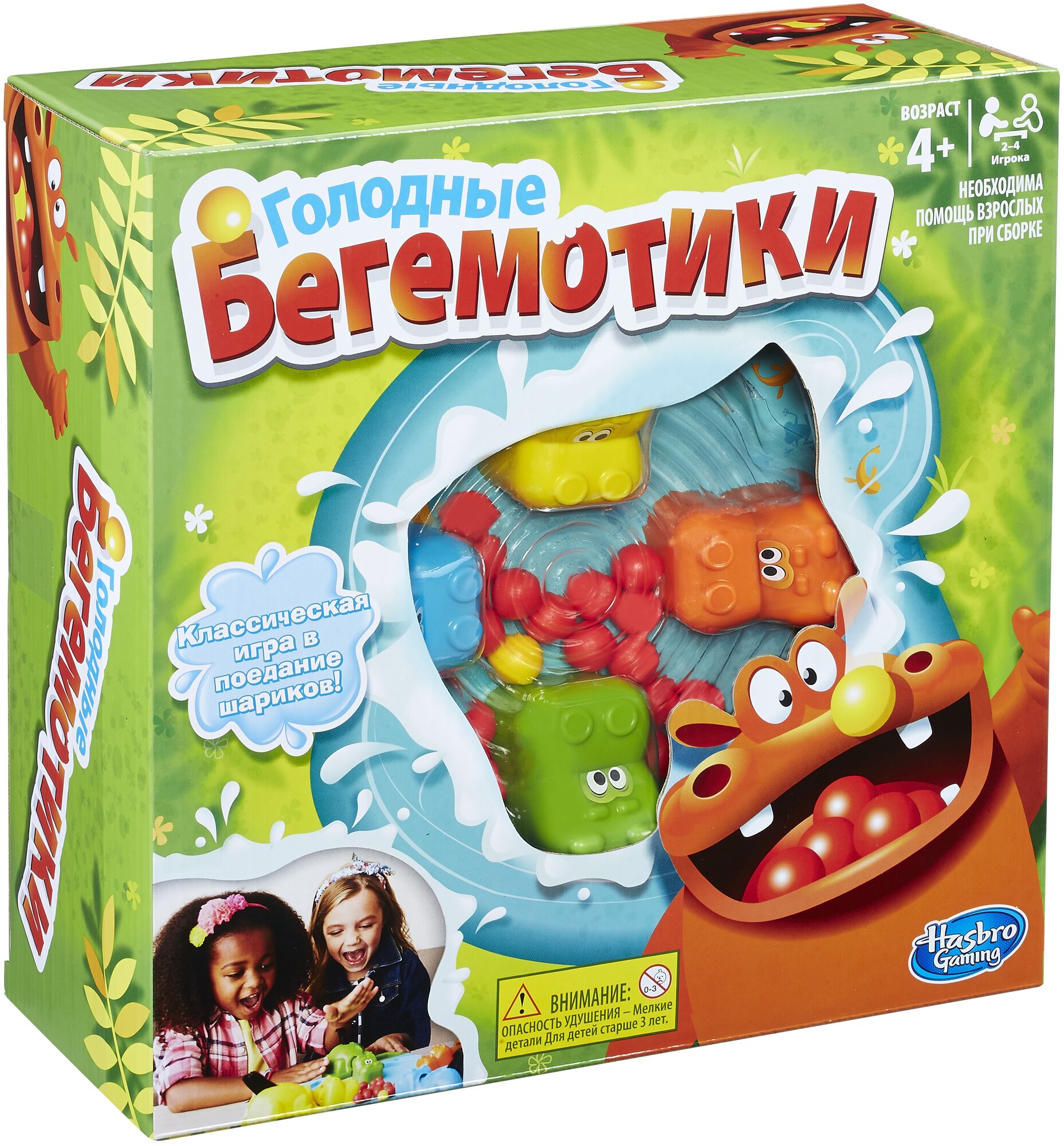 Настольная игра Hasbro Игры Голодные бегемотики 98936