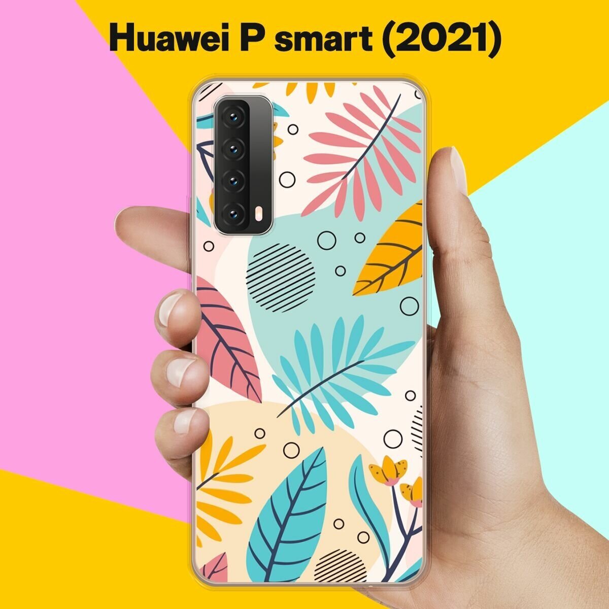 Силиконовый чехол на Huawei P smart 2021 Листья / для Хуавей Пи Смарт 2021