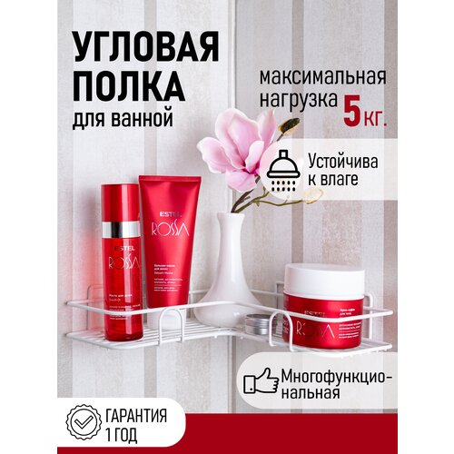 Полка для ванной комнаты угловая, 6х27х27 см, цвет белый матовый