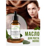 Сыворотка для роста волос, масло активатор роста волос, натуральное средство для густоты волос - изображение