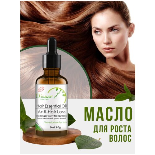 Сыворотка для роста волос, масло активатор роста волос, натуральное средство для густоты волос