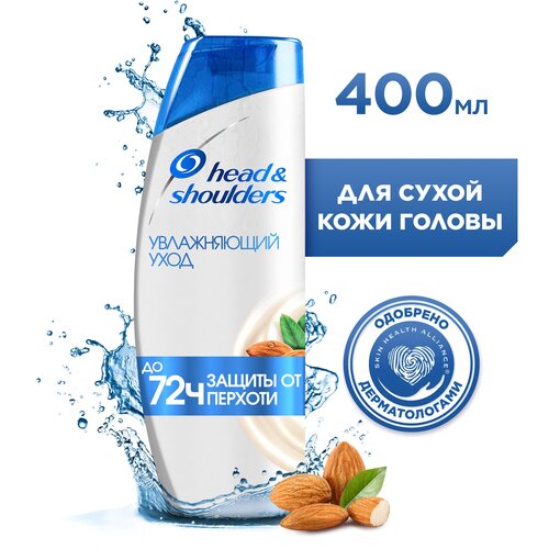 Шампунь HEAD & SHOULDERS против перхоти, Увлажняющий уход, 400 мл