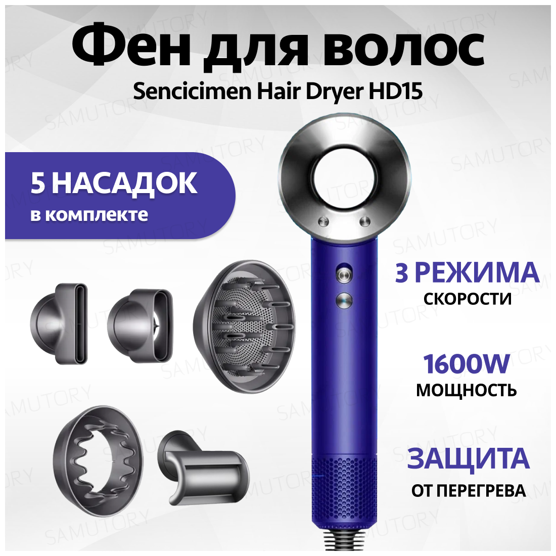 Фен для волос SenCiciMen Hair Dryer HD15, синий - фотография № 3