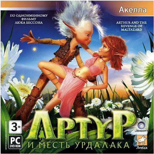 Игра для компьютера: Артур и Месть Урдалака (Jewel диск) артур и месть урдалака мультфильм dvd