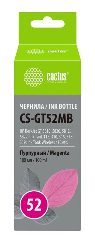 Чернила Cactus CS-GT52MB M0H55AE пур. для HP DJ GT 5810/5822 ST 500/515/530