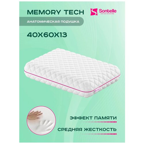 Анатомическая подушка Sontelle Memory Tech 40х60