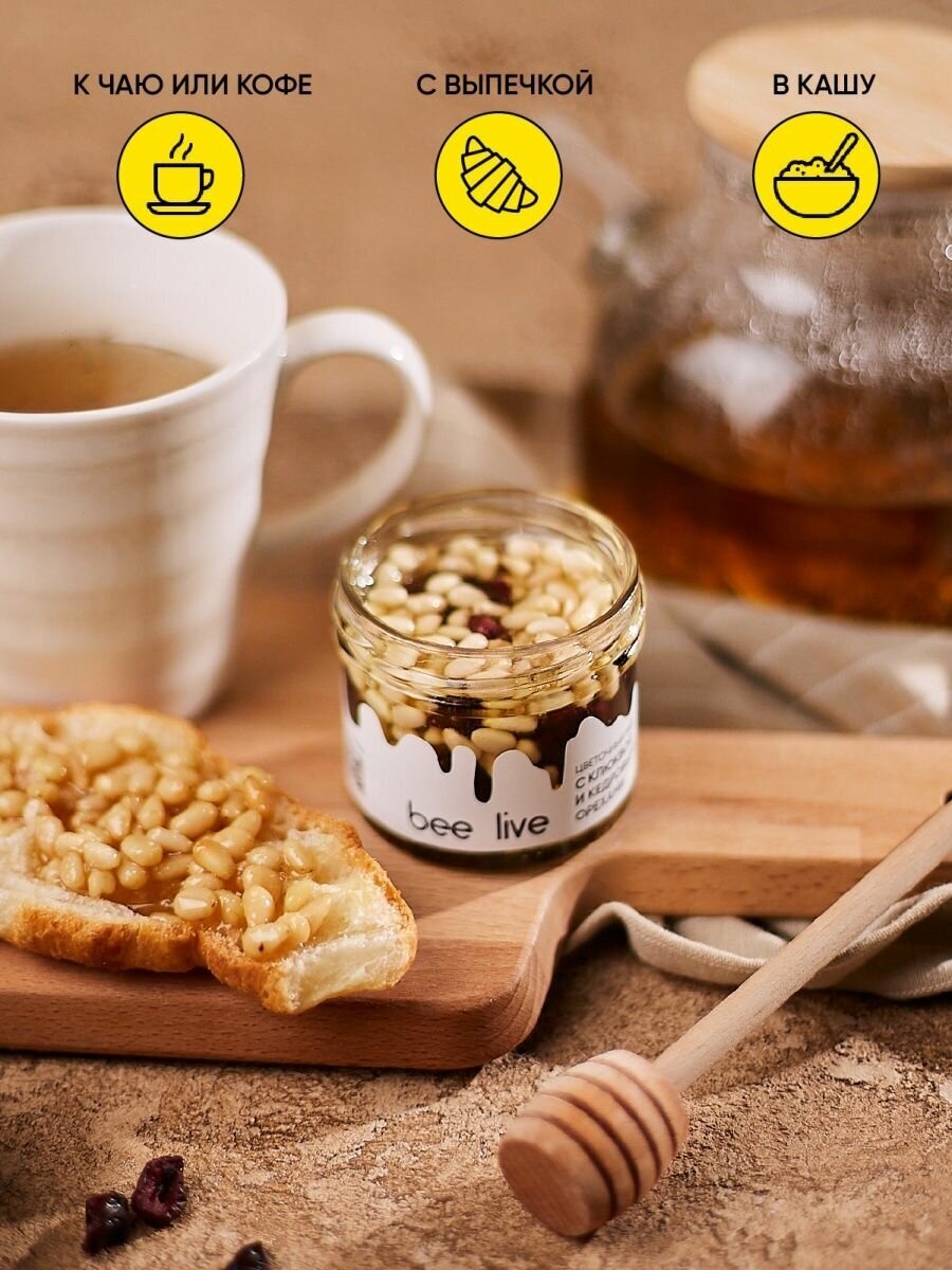 Алтайский мед с кедровыми орехами и клюквой - фотография № 7
