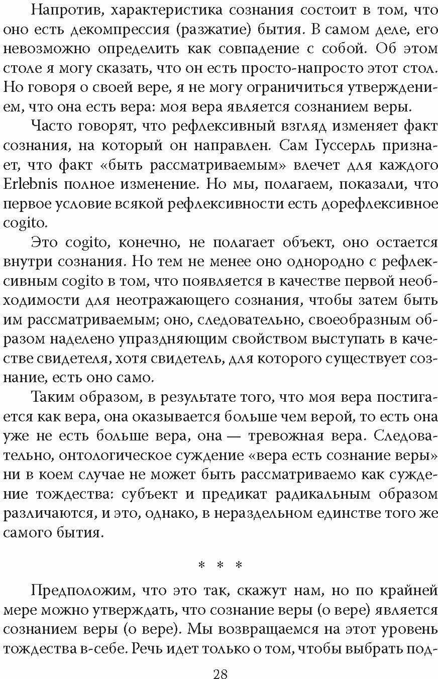 Сущности. От сложного к простому и наоборот - фото №4