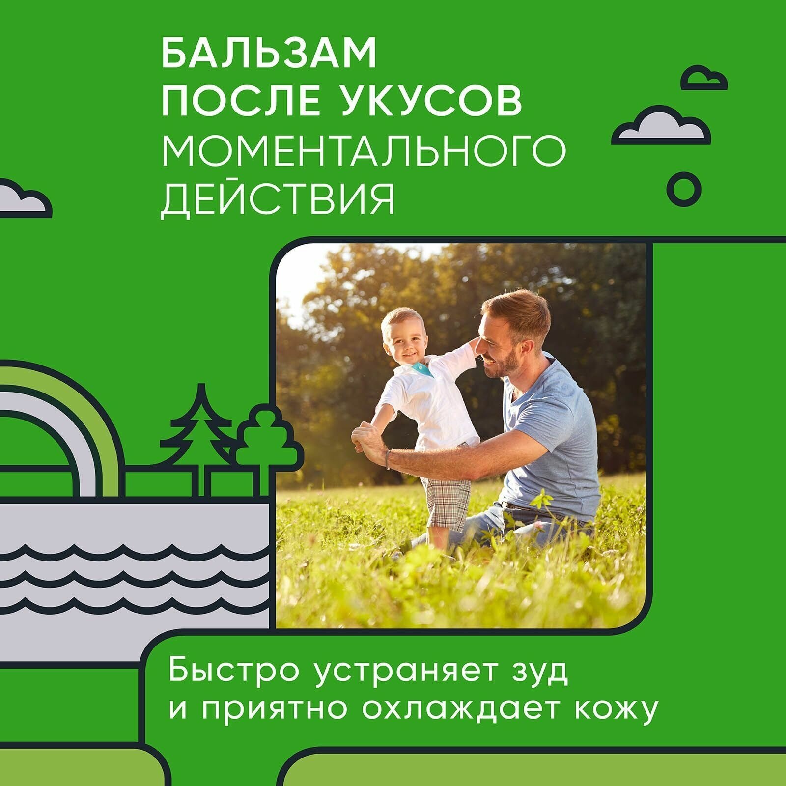 Бальзам после укусов комаров, роликовый, Gardex Family и Baby детский, после укусов насекомых, 7мл х 2 шт. - фотография № 9